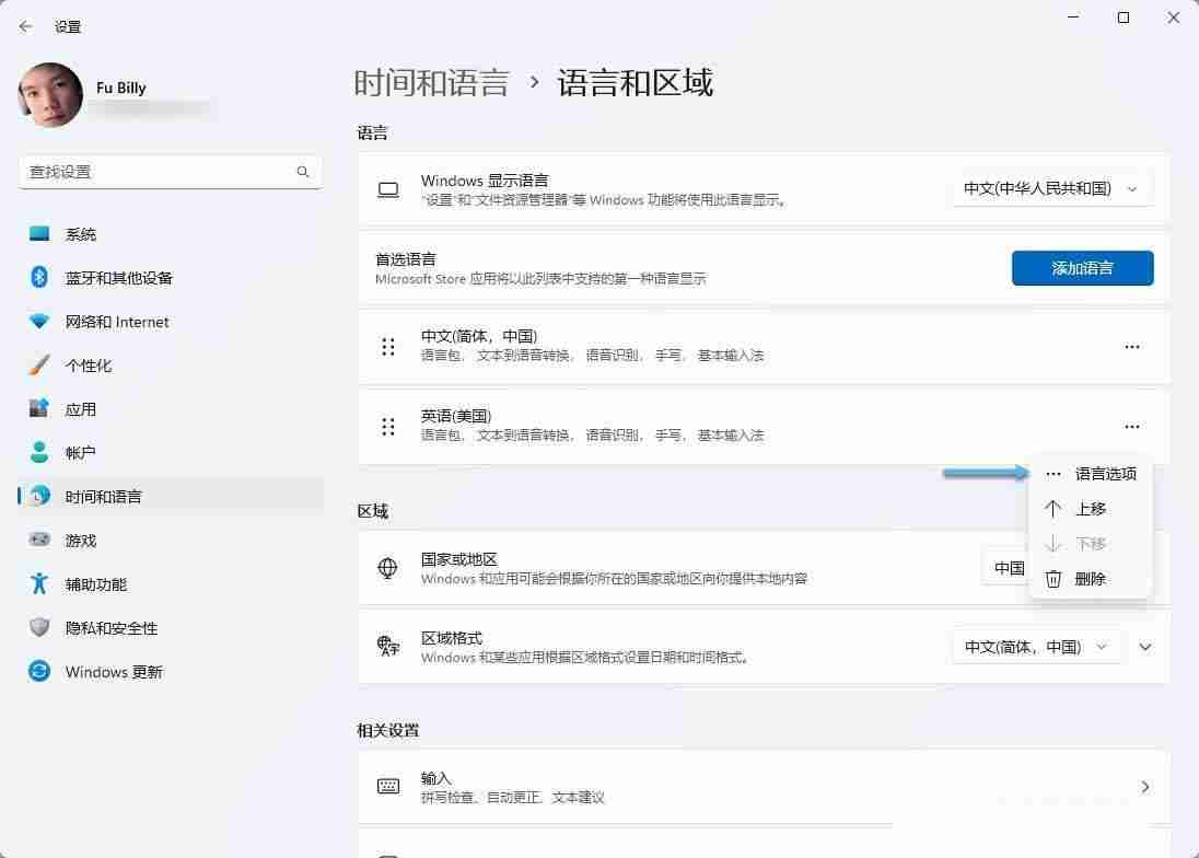 Win11怎么输入特殊字符? Win11键入特殊字符全攻略