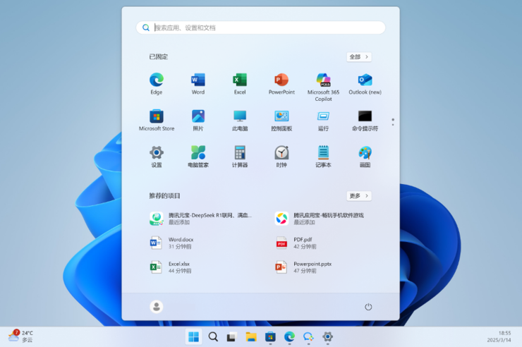 腾讯应用宝专区全量上线微软应用商店，开启无缝跨端生态新篇章