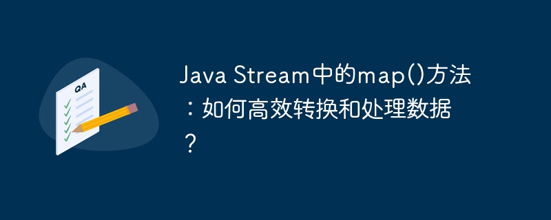 JavaStream的map()方法：数据转换与处理秘籍
