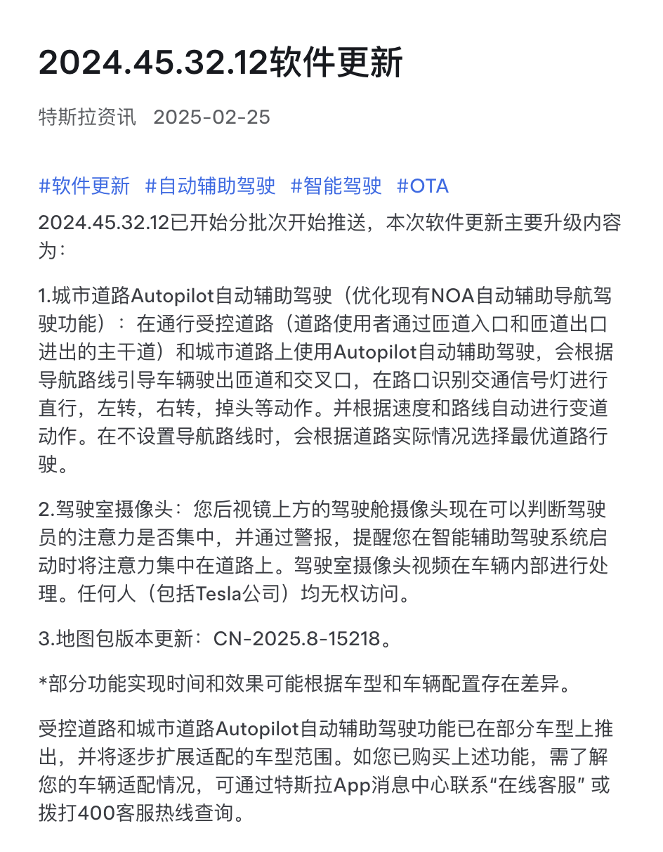 特斯拉FSD功能在华发布逐步推送给车主