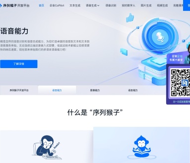 序列猴子开放平台:Mobvoi提供的全面AI服务解决方案