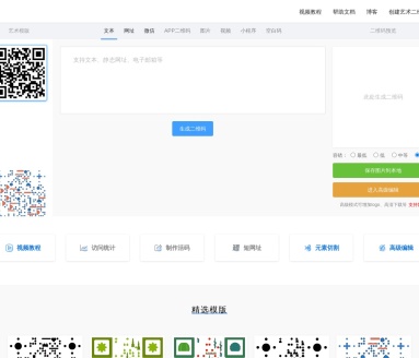 二维码梦工厂：艺术二维码生成器的终极选择