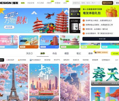 堆友AI设计大赛：开启设计师全成长周期服务新篇章