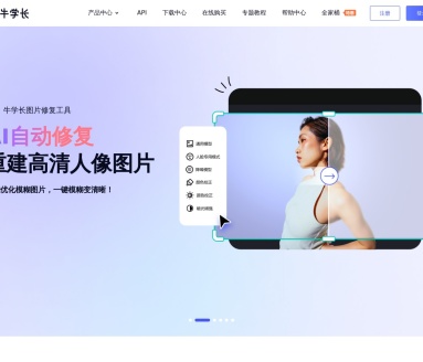 牛学长视频剪辑：AI赋能，全能剪辑工具
