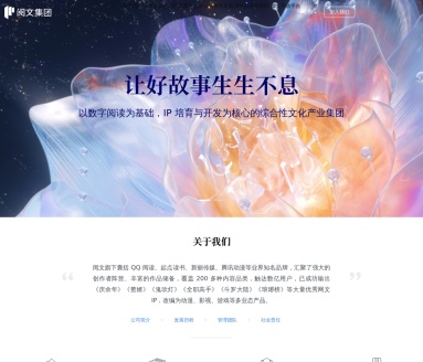 阅文妙笔大模型:网文创作新时代