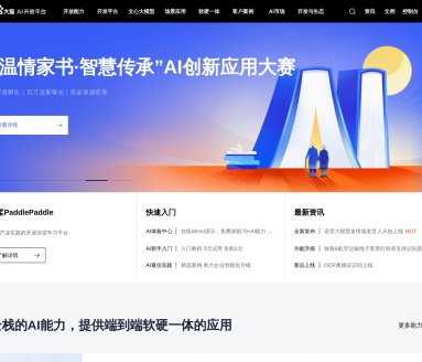 百度AI合成图检测：高精度识别伪造人脸，保障信息安全