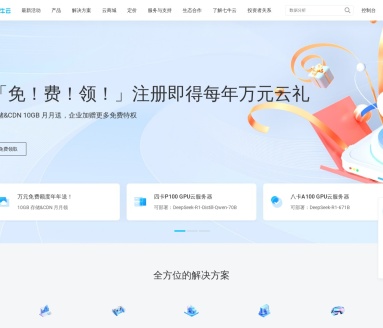 七牛云：领先的云计算及数据服务提供商