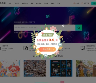 图界网：全球海量创意设计素材一站式解决方案