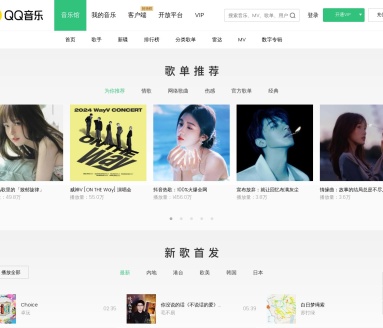 TME Studio腾讯音乐：AI赋能音乐创作与分析