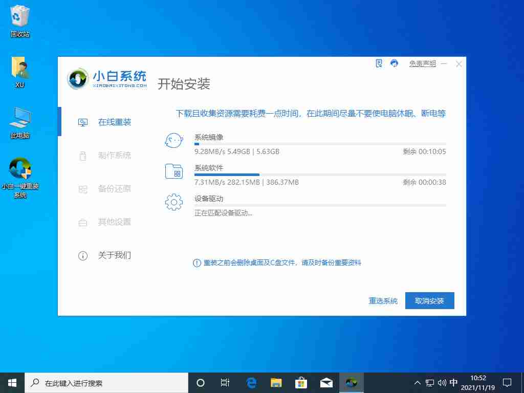 重装升级win11的教程是什么