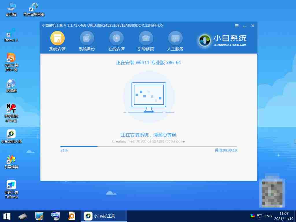 重装升级win11的教程是什么