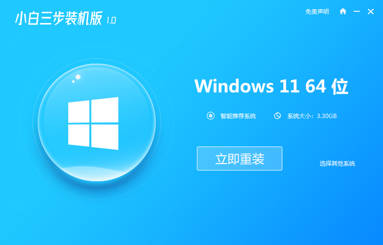 重装升级win11的教程是什么