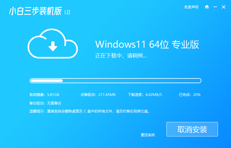 重装升级win11的教程是什么