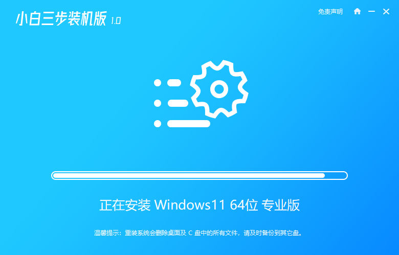 重装升级win11的教程是什么
