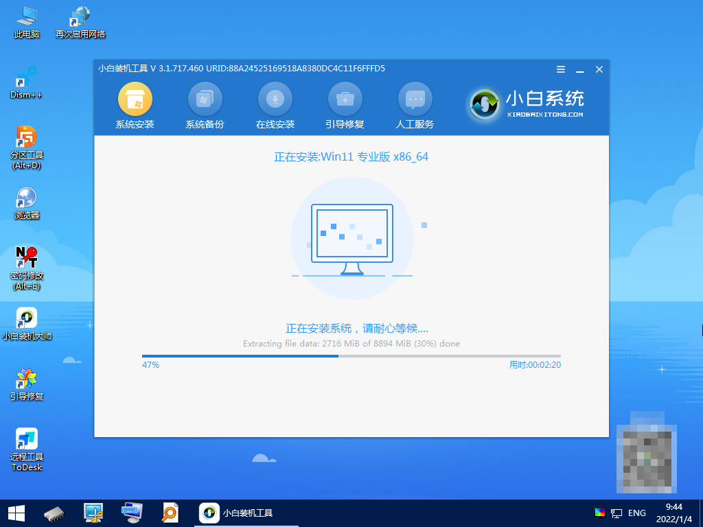 重装升级win11的教程是什么