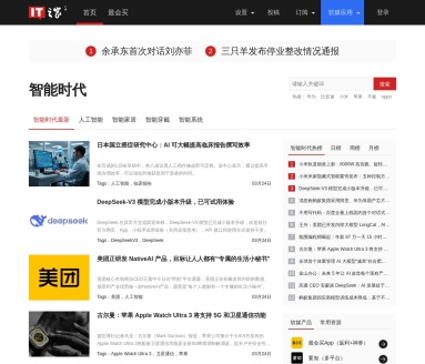 SEO标题: IT之家智能时代：您的AI科技资讯首选