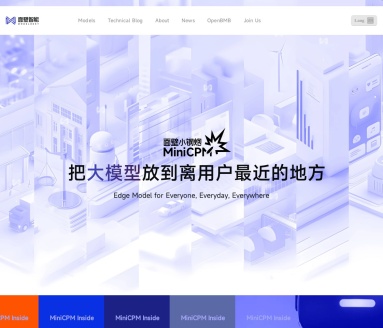 面壁智能：大模型技术创新与全流程加速平台