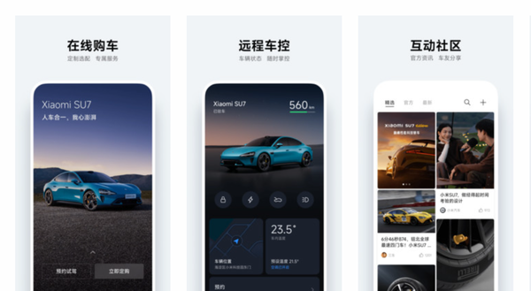小米汽车APP启动华为鸿蒙版开发工作 月薪7万招工程师
