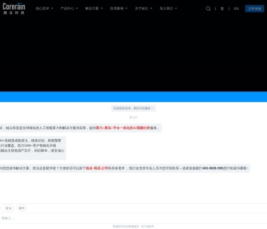 鲲云科技：AI智能视频分析与监测预警系统的领导者