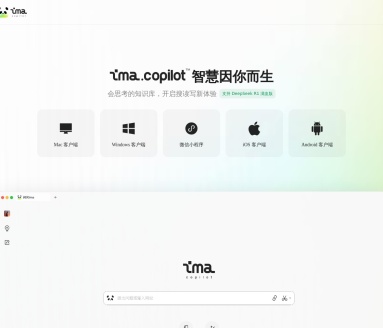 ima.copilot：腾讯混元大模型赋能的智能工作台