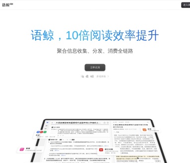 语鲸大模型:AI驱动的高级语言处理工具