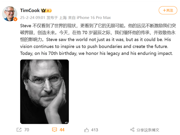 乔布斯70周年诞辰！库克发文缅怀：致敬他的影响力！