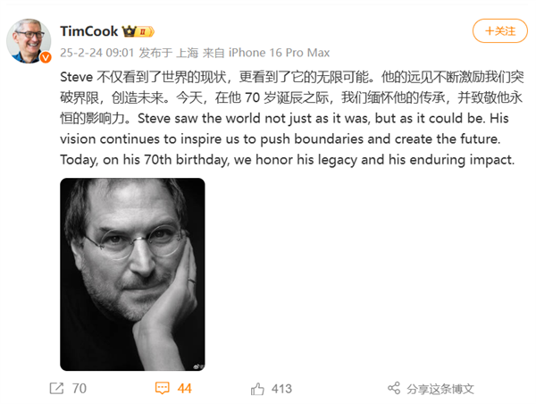 乔布斯70周年诞辰，库克致敬其影响力！