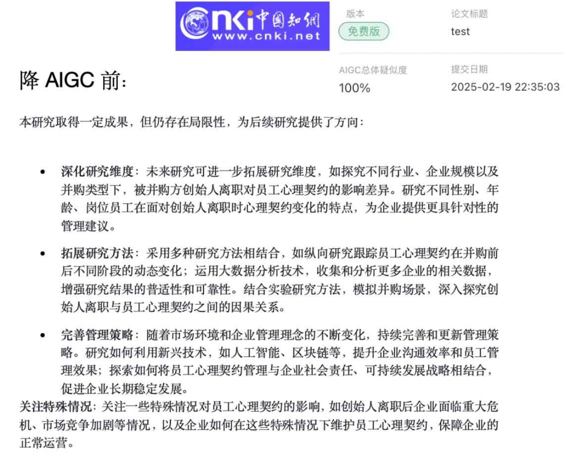 PaperFake – 降AIGC