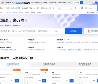 阿里云域名智能生成系统：一站式域名管理解决方案