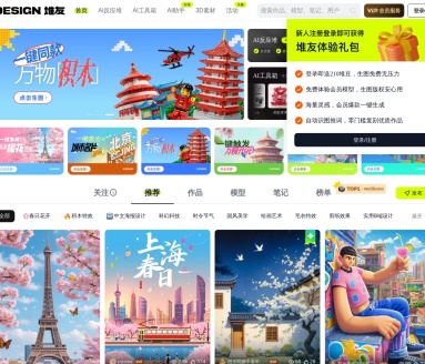 堆友AI绘画 – 免费AI设计工具，提升创意效率
