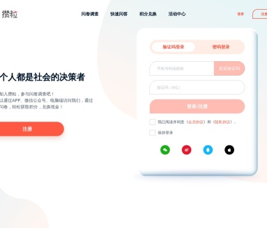 攒粒：参与问卷调查，赚取积分兑换现金和礼品卡