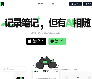 独响App：您的个性化AI情感伴侣