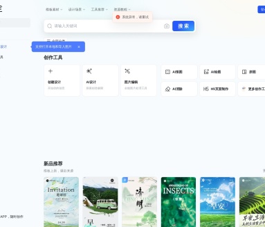 稿定AI-文生图：一站式免费AI创意绘画平台