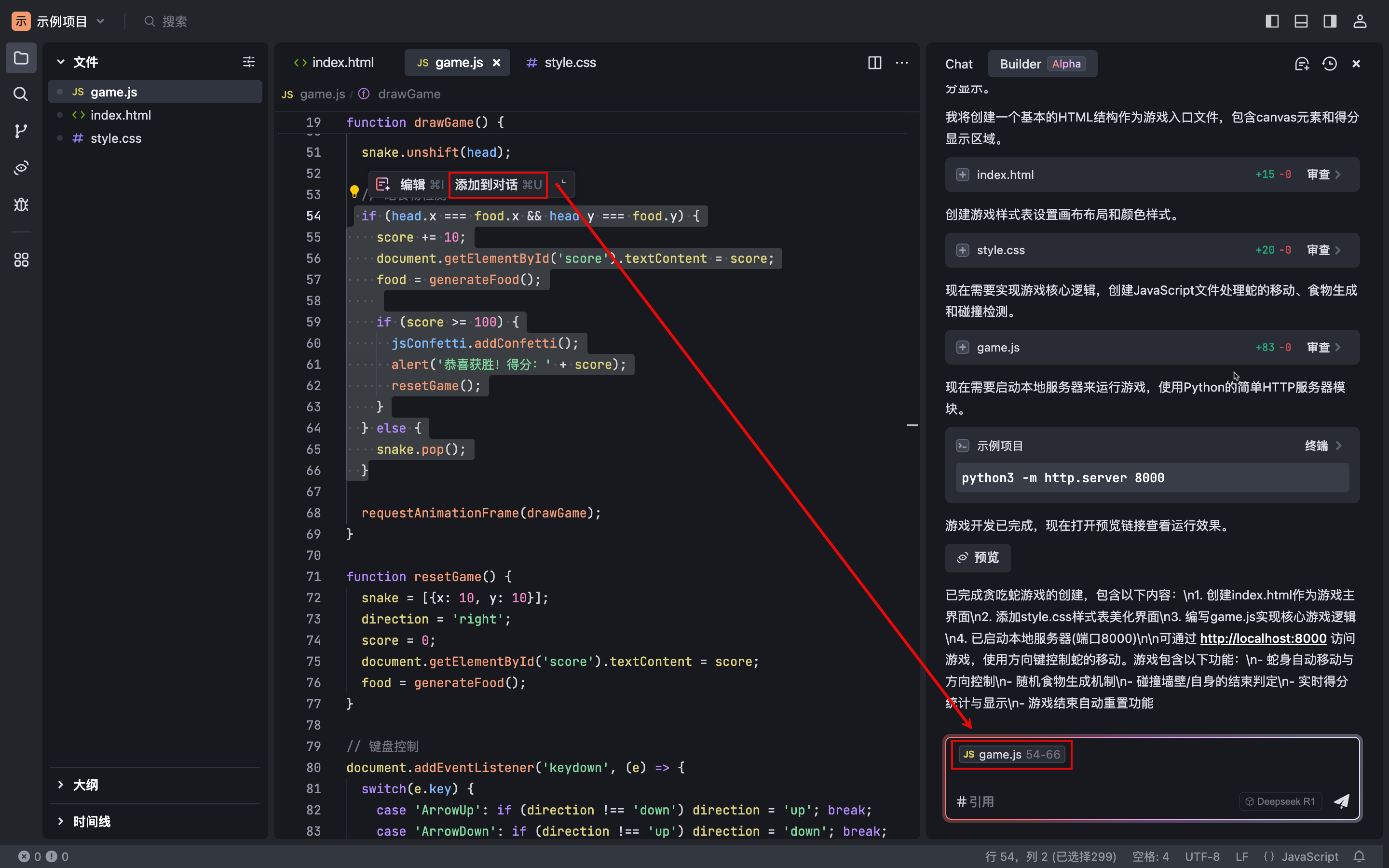 Trae 上下文：提升 AI 助手响应精准度的三种方法