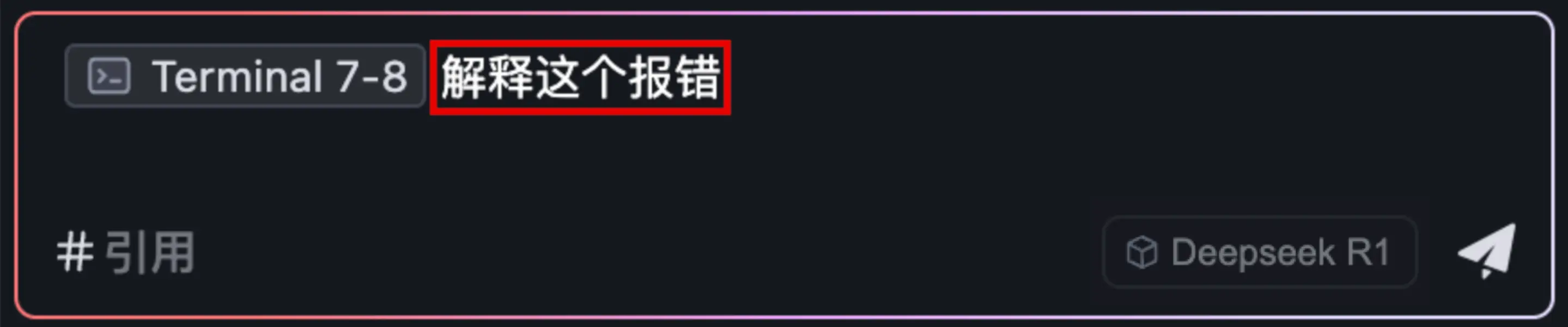 Trae 上下文：提升 AI 助手响应精准度的三种方法