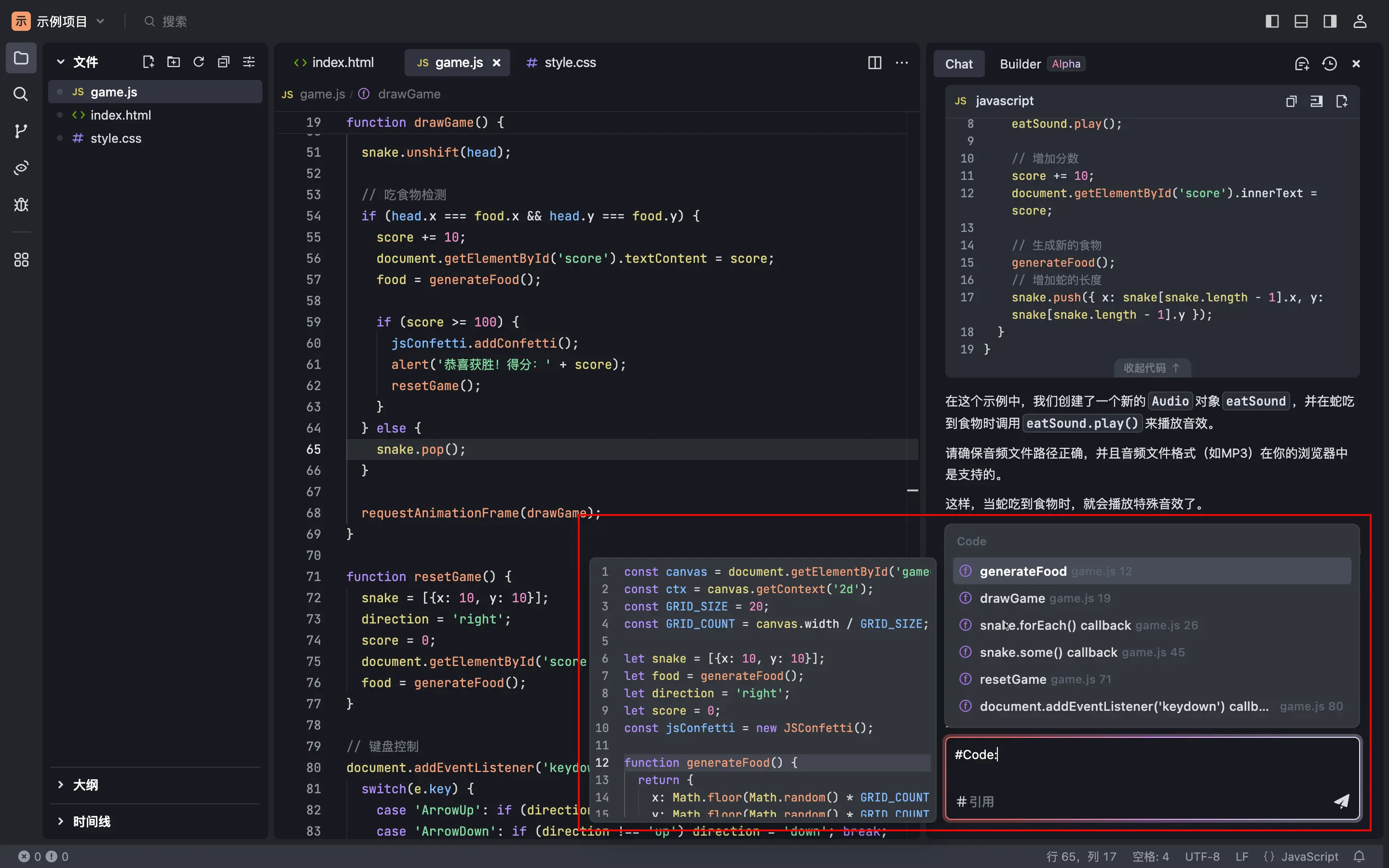 Trae 上下文：提升 AI 助手响应精准度的三种方法
