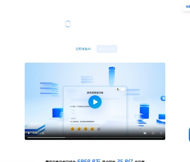 腾讯问卷AI：智能调研全流程解决方案
