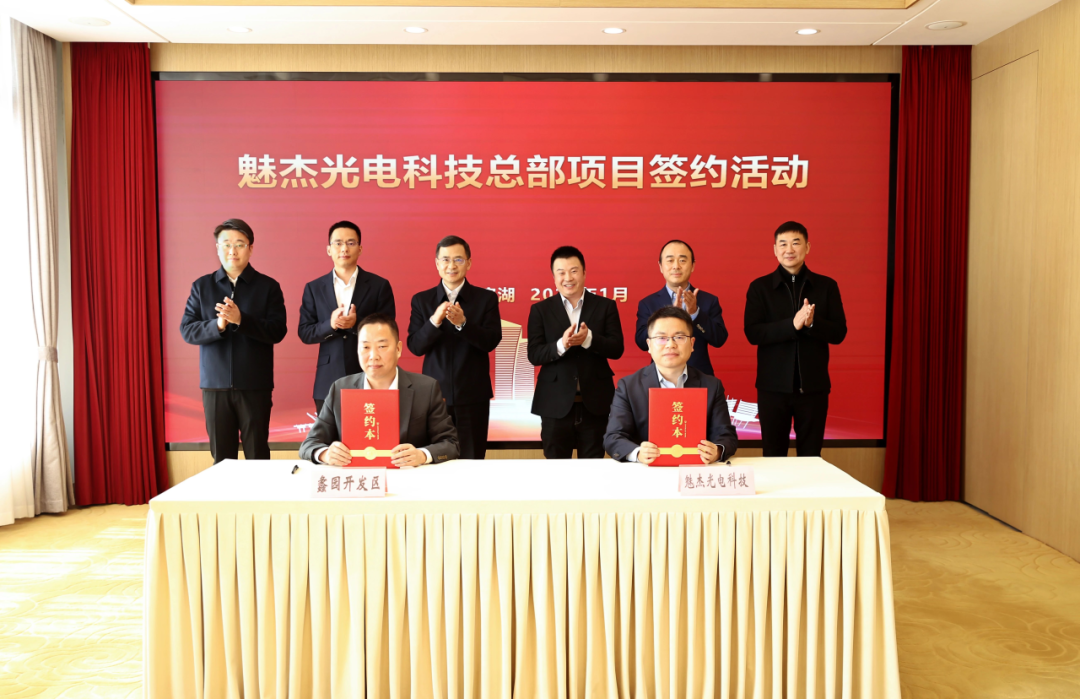 魅杰光电获数千万元融资，聚焦半导体量检测设备赛道