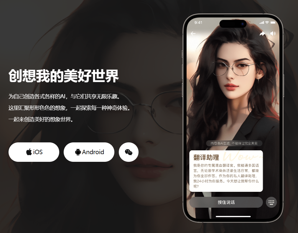 WOW – 美团旗下AI平台