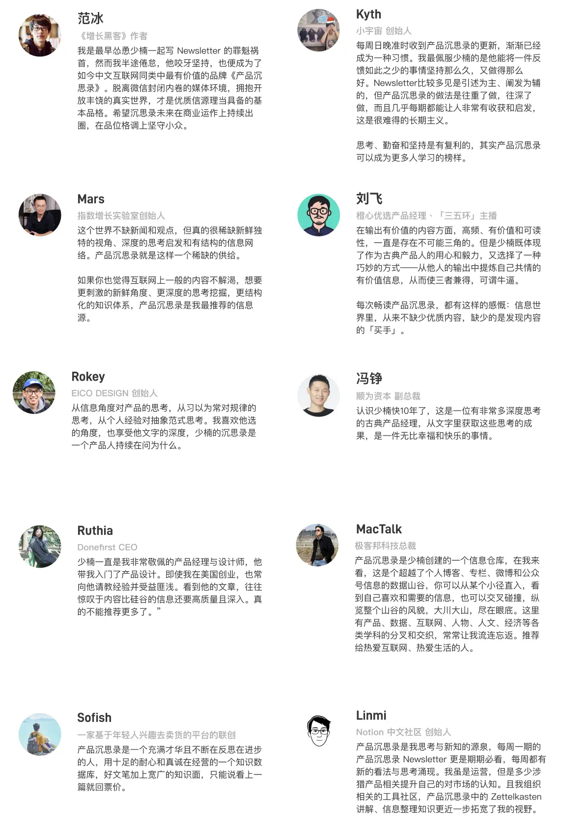 产品沉思录 | 第七季（连载中）