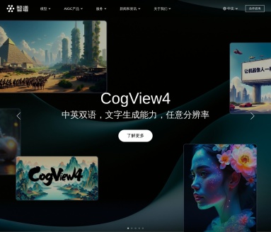 智谱AI：引领第三代人工智能革命