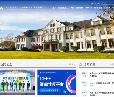 复旦大学人工智能创新与产业研究院（AI³）：推动AI跨学科融合与产业转化