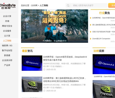 比特网人工智能：最新资讯与前沿动态