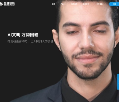 硅基智能：AI大模型与数字人技术的先锋