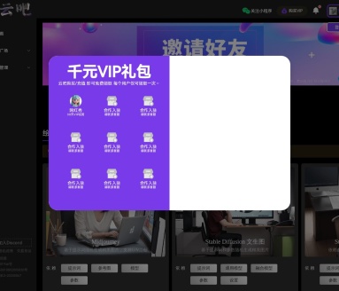云吧：多功能AI绘画平台，助您轻松创作艺术作品