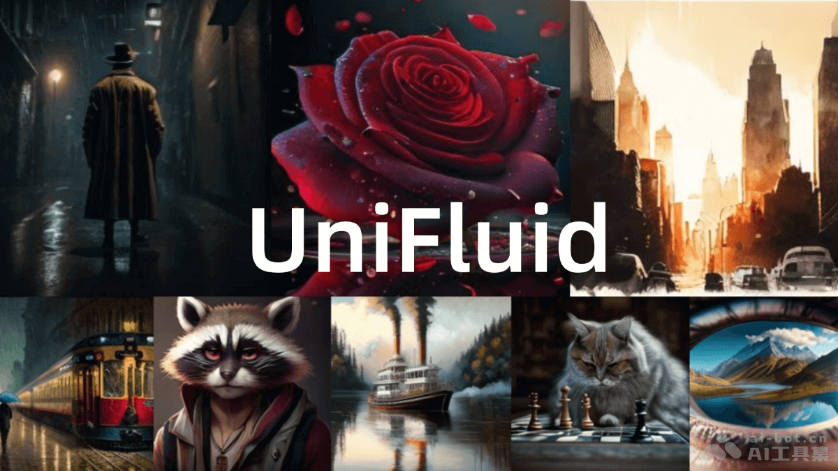 UniFluid— 谷歌联合麻省理工推出的多模态图像生成与理解框架