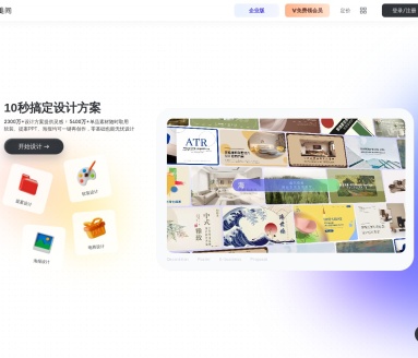 美间AI设计：群核科技电商AIGC平台，提升商品营销图效果