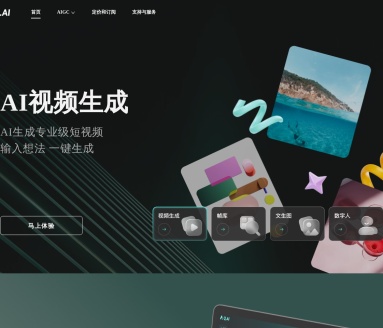 Q.AI视频生成工具：一站式AI视频创作平台