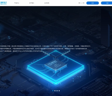 肇观电子:上海张江AI视觉芯片领军者
