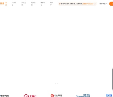 百川智能API:快速上手指南,开启智能应用新体验